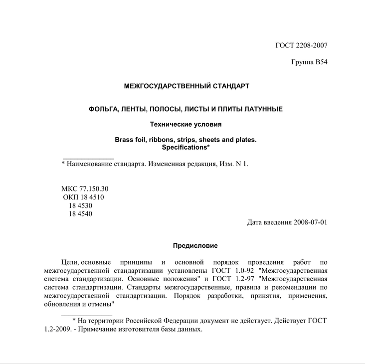 гост1.png